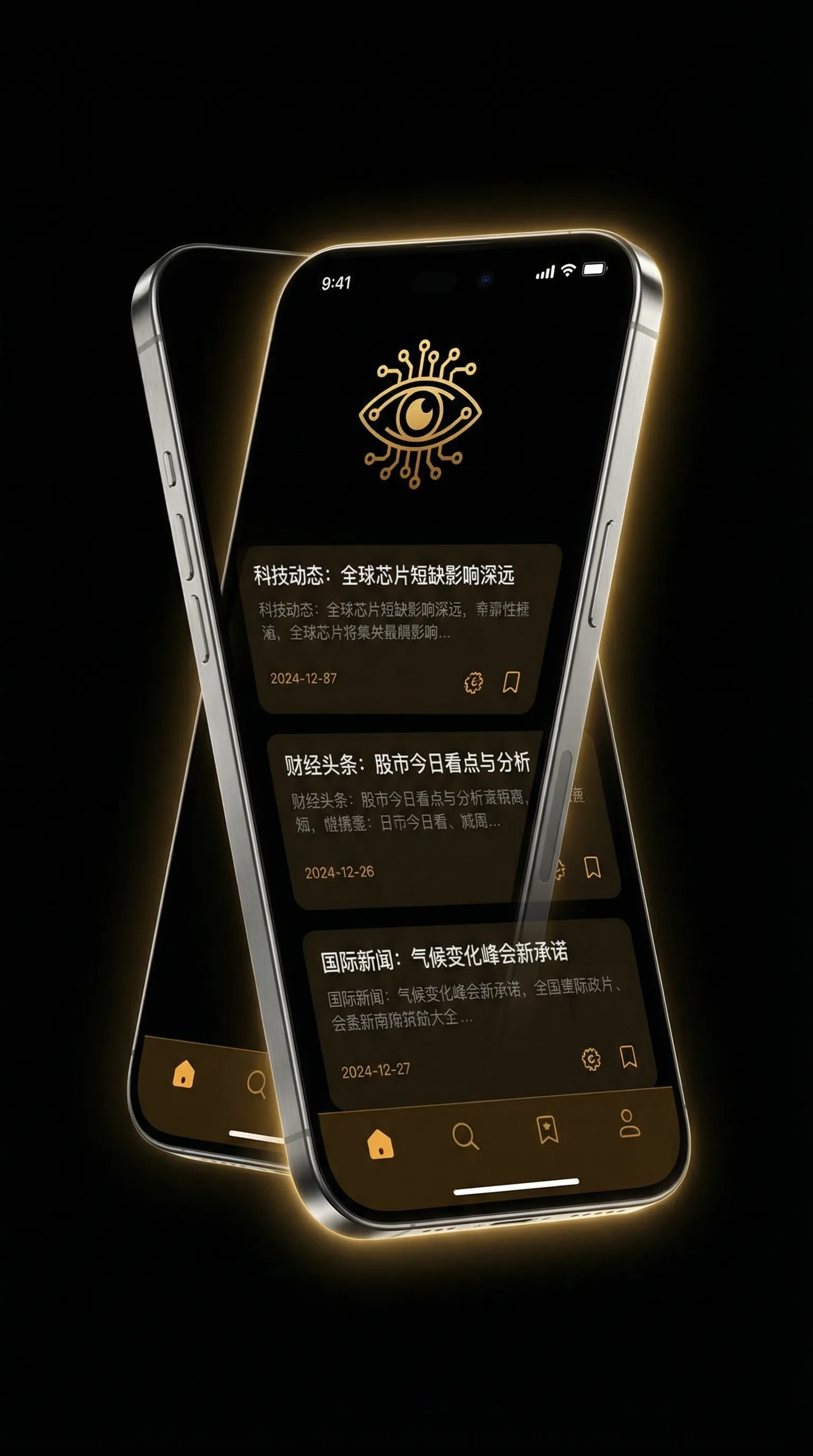性吧有你春暖 - 移动端情报客户端界面